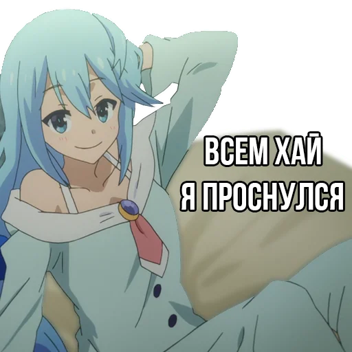 Стикер Aqua by kolodych