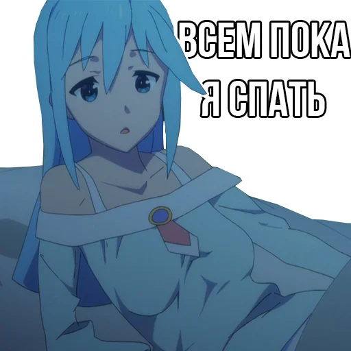 Стикер Aqua by kolodych