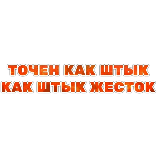 Стикер Ария