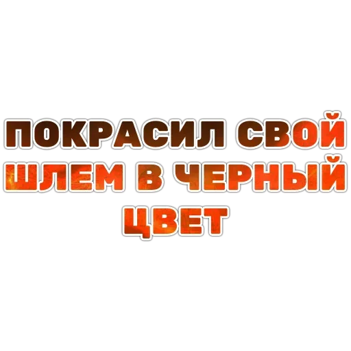 Стикер Ария