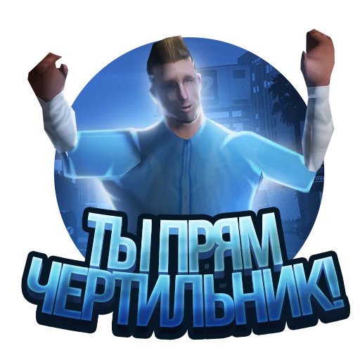 Стикер Arizona role play