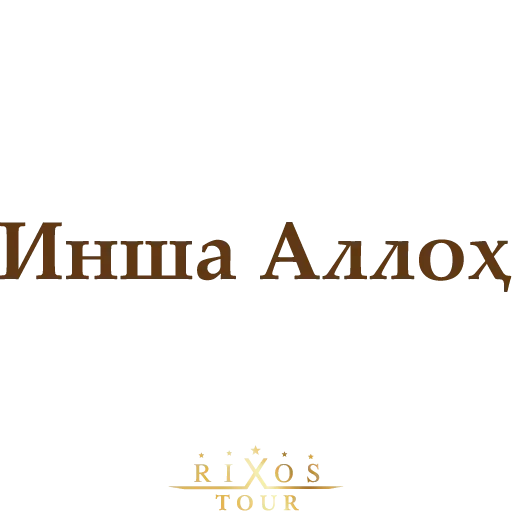 Стикер Ассалому Алайкум