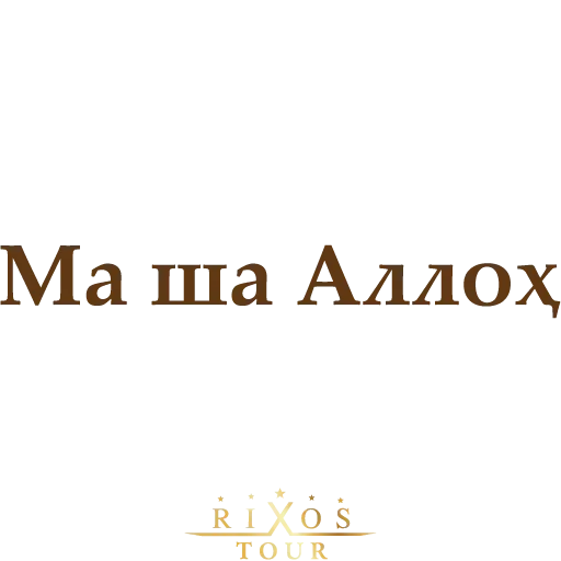 Стикер Ассалому Алайкум