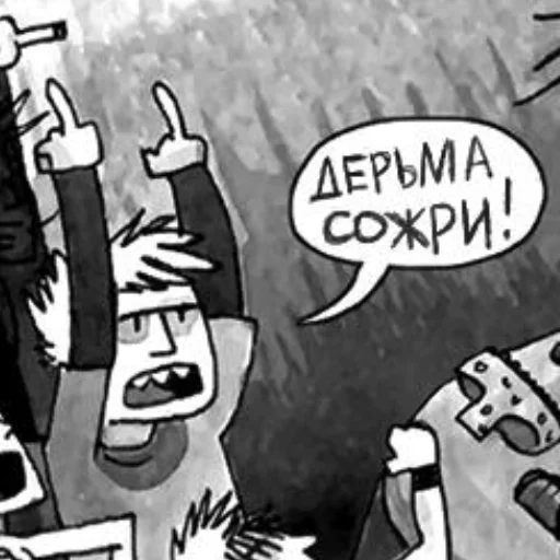 Стикер Four motherfuckers