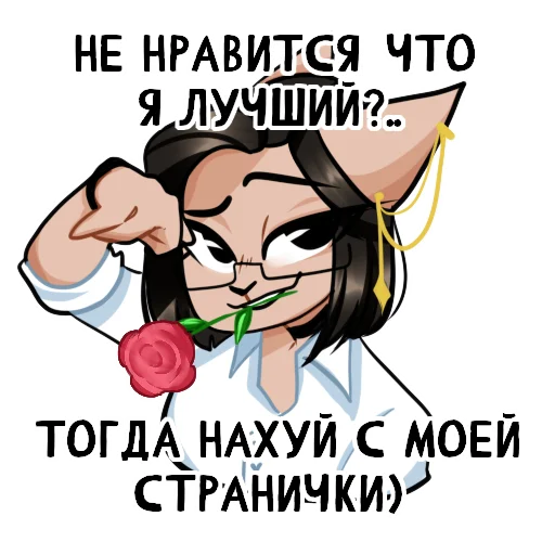 Стикер Asteria cat