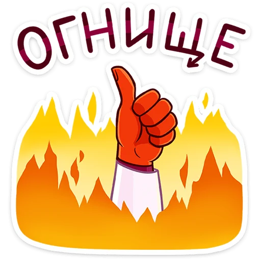 Стикер Август