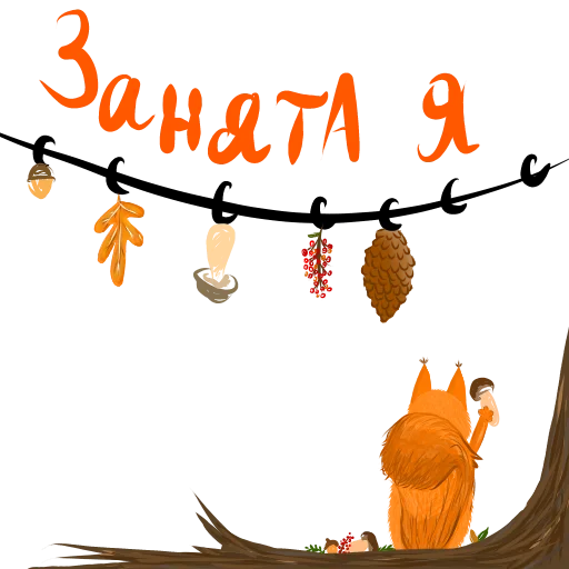 Эмодзи Осень 🍂