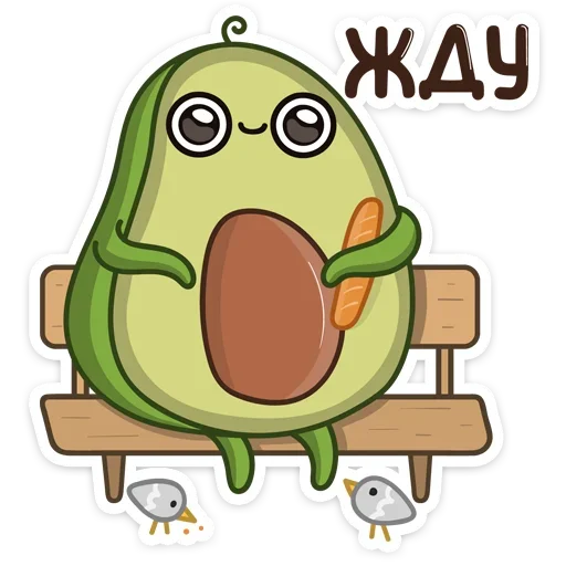 Стикер Авокадик