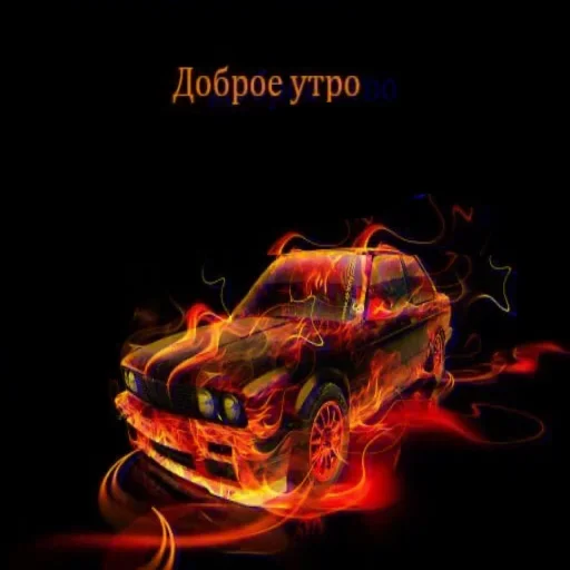 Стикер Авто Разговорчики