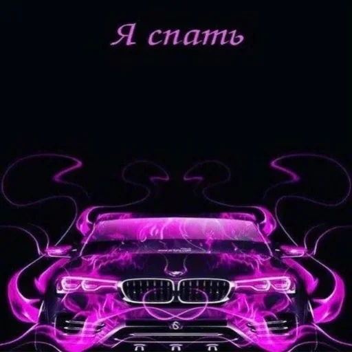 Стикер Авто Разговорчики