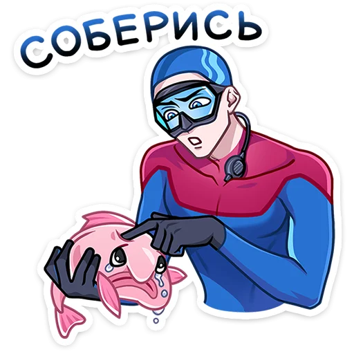 Стикер Аквалангист Аксель