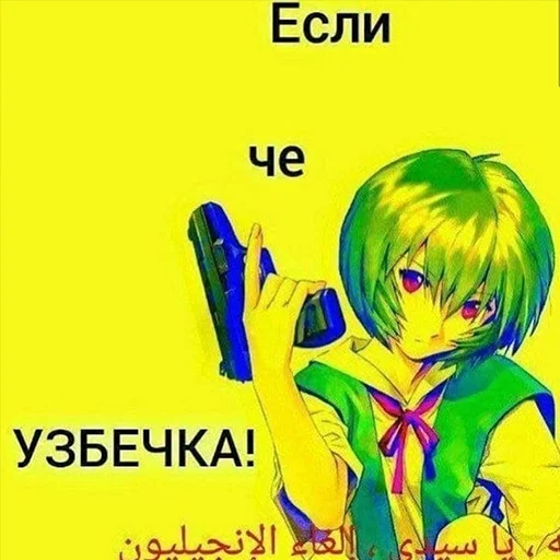 Стикер rei ayanami