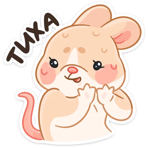 Стикер Крошка Обнимышка