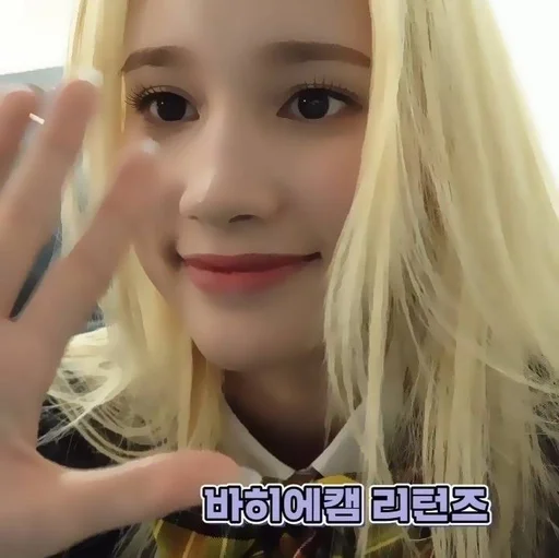 Стикер Huening Bahiyyih