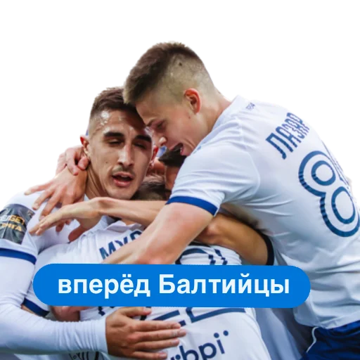 Стикер Балтийцы 2.0