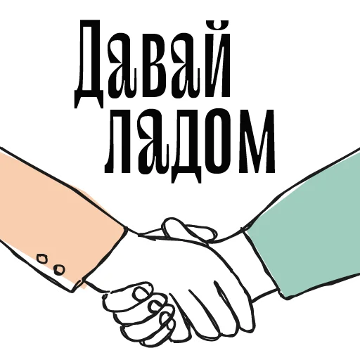 Стикер Балясим по-вятски