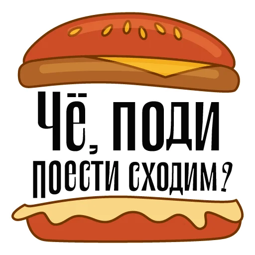 Стикер Балясим по-вятски