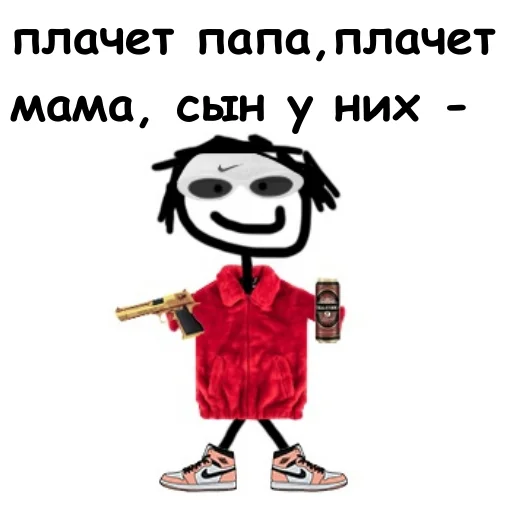 Стикер Бандит