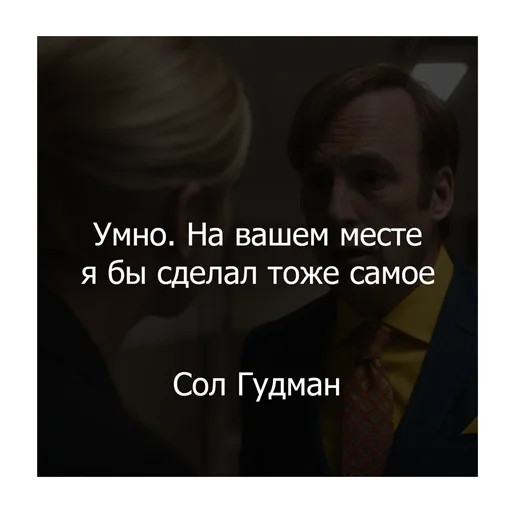 Стикер Вселенная Breaking Bad