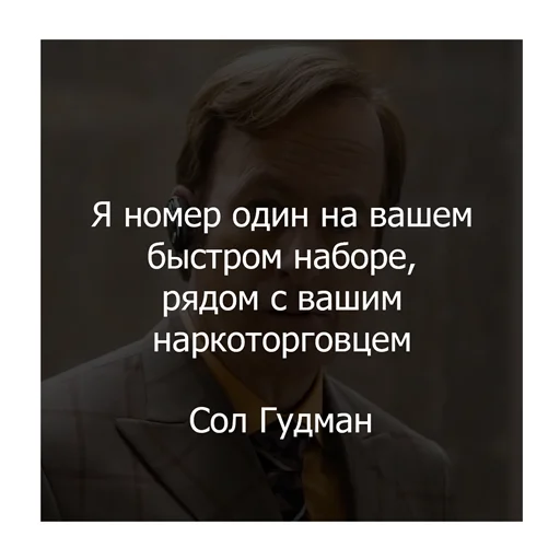 Стикер Вселенная Breaking Bad