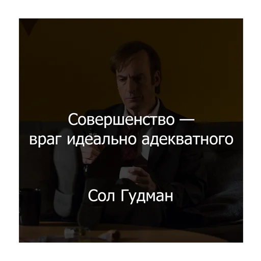Стикер Вселенная Breaking Bad
