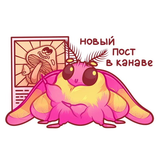 Эмодзи Моль