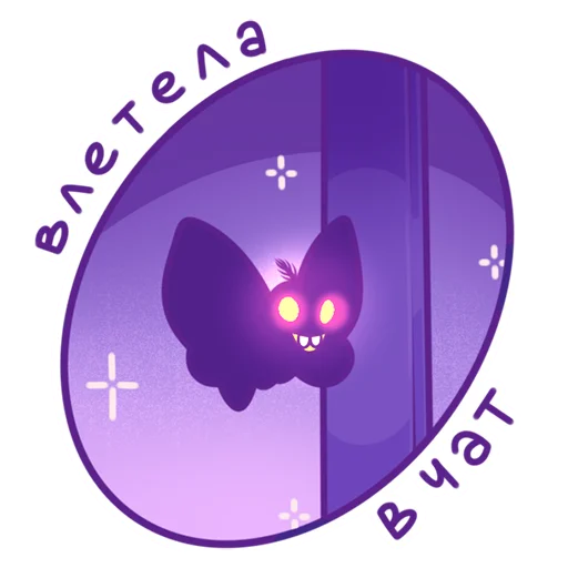 Эмодзи Моль