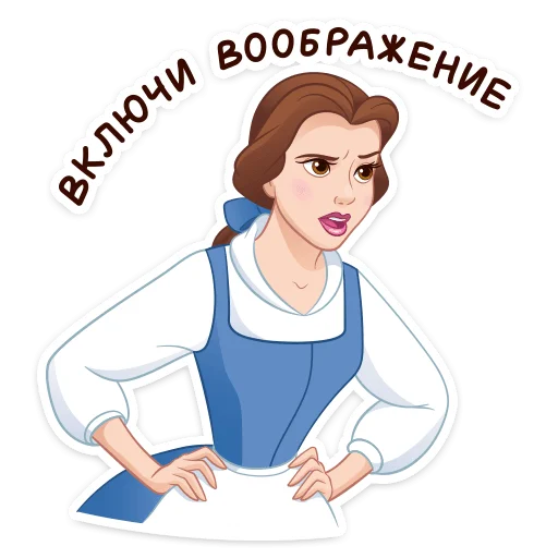 Стикер Красавица и Чудовище