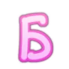 Эмодзи Pink font