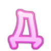 Эмодзи Pink font