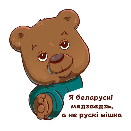 Стикер Беларусь головного мозга