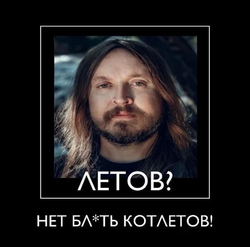 Стикер Летов вкуса неба