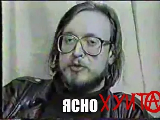 Стикер Летов вкуса неба