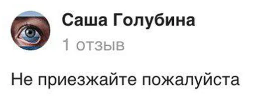 Стикер Отзывы на случай переговоров