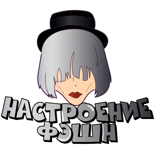 Стикер Без палева