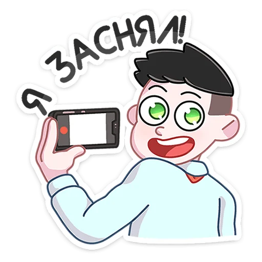 Стикер Большая перемена