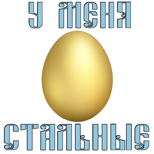 Стикер Easter