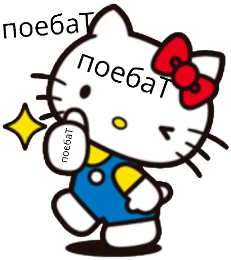 Стикер Bitch Kitty😼