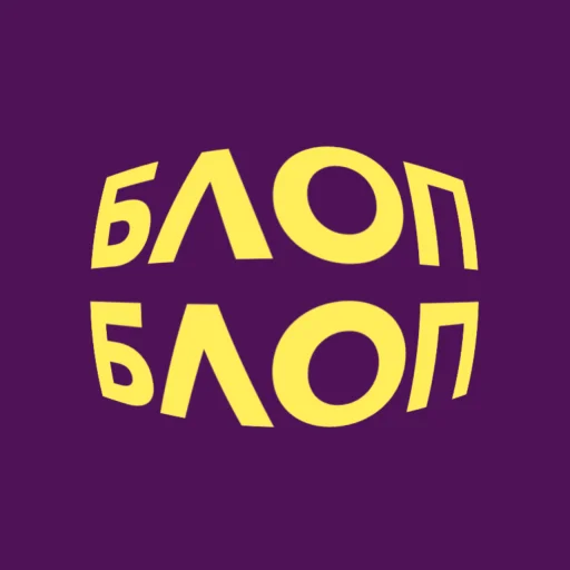 Стикер blopers