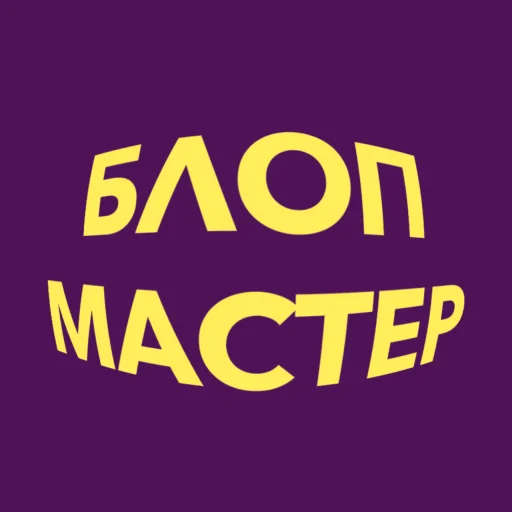 Стикер blopers