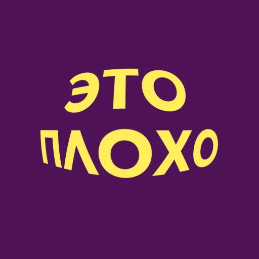 Стикер blopers