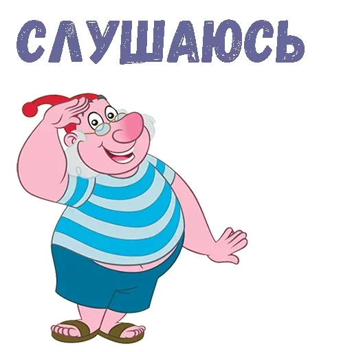 Стикер Боцман