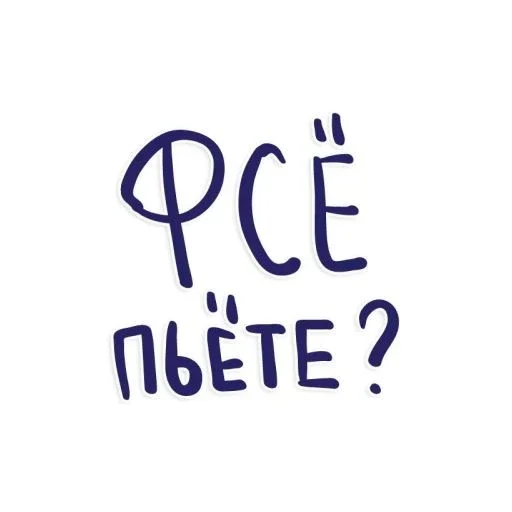 Стикер Фразы