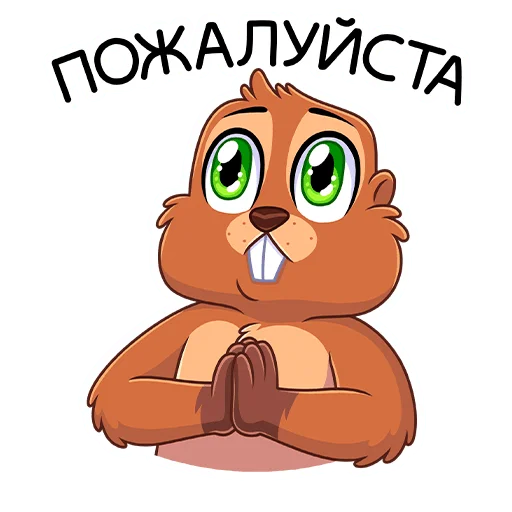 Стикер Боря