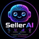 SellerAI