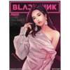 Эмодзи blackpink