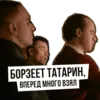 Стикер Брат
