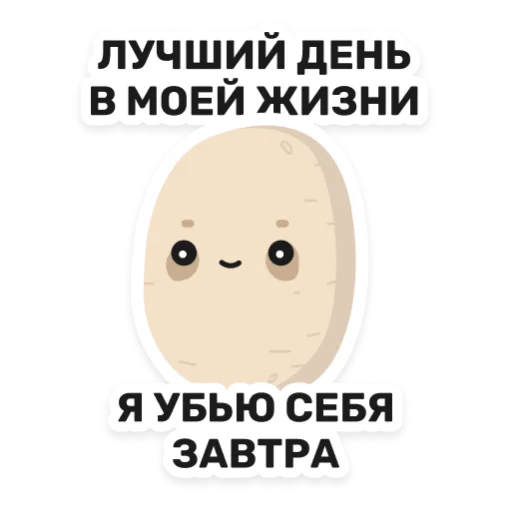 Стикер Бульб