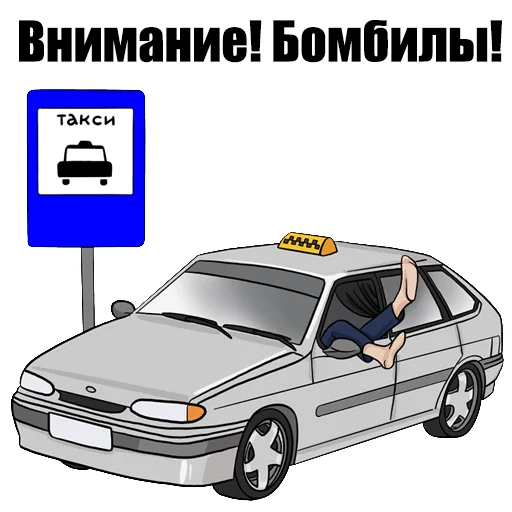 Стикер ПДД
