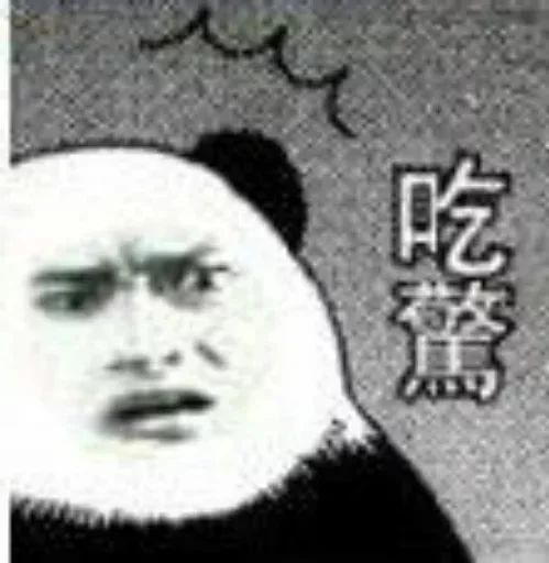 Стикер 😂爆笑😂乐园👉